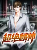 闫帅奇