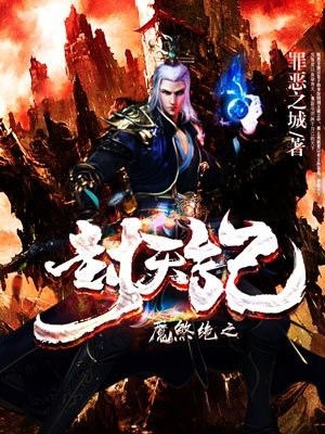 封魔绝影录