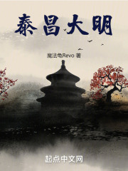 大明之泰昌大帝