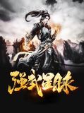 武曲星在命宫