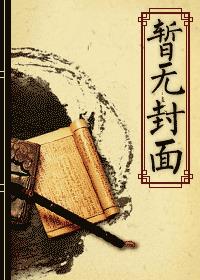 安居山林当猎户小说