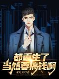 当我老了费玉清