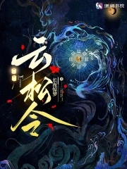 云松令打三个数字