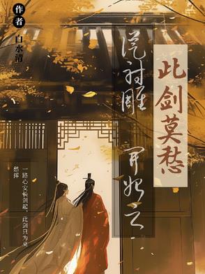 从射雕开始的武侠
