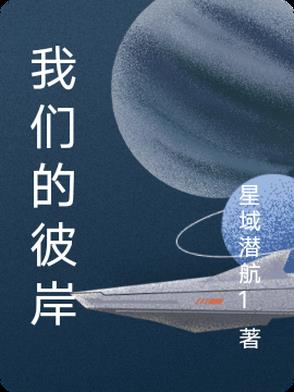 我的彼岸花歌曲