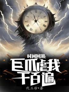 别抬头天上有个大巴掌小说