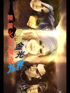 金光御九界之仙古狂涛