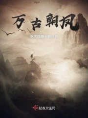 万古长空,一朝风月by梁微云