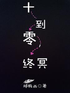 回到明天9