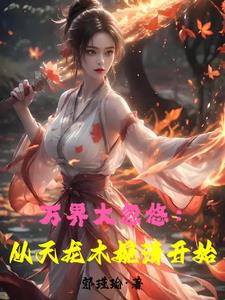 武侠世界大合集
