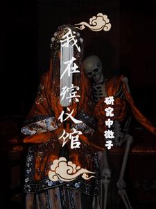 捉鬼日记电影