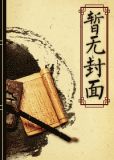 柔福帝姬
