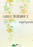 （ABO）阳澄湖帝王