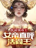 计灭七国,屠遍天下,第一毒士上官婉儿