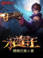 永夜君王下载