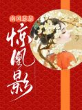 南风解我意6