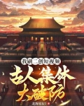 视频通古代，开局盘点秦始皇