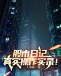 从零开始股票入门与实战技术指南