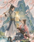 梦花湮